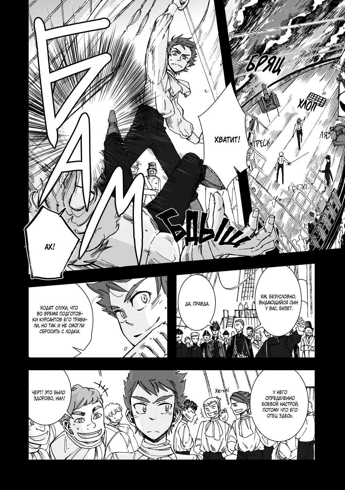 Read The Cradle of The Sea Manga Online