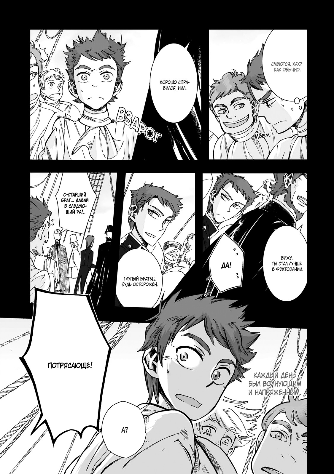 Read The Cradle of The Sea Manga Online