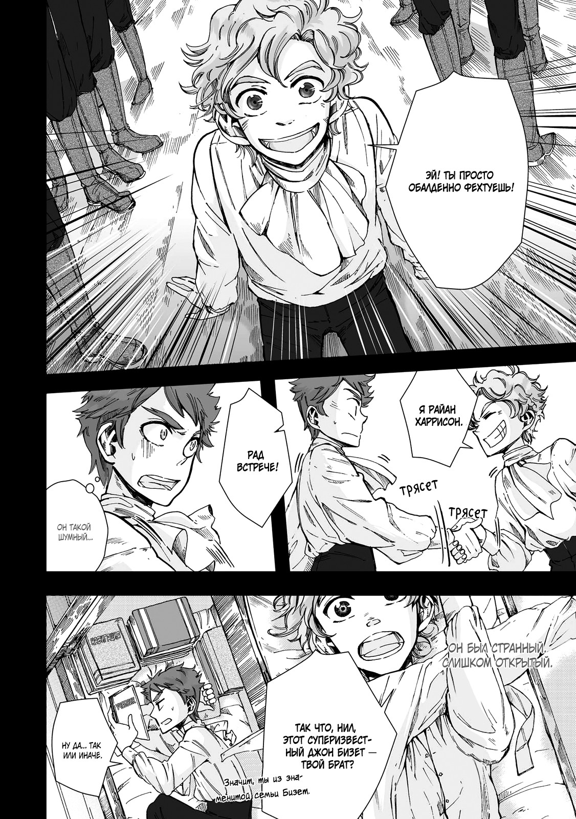 Read The Cradle of The Sea Manga Online