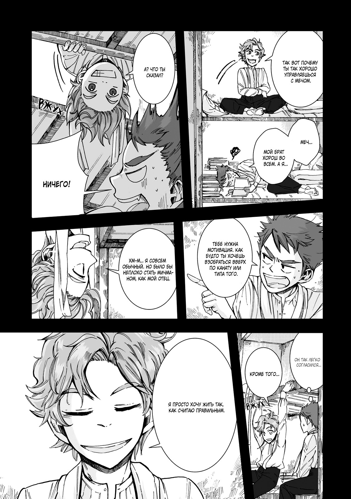 Read The Cradle of The Sea Manga Online