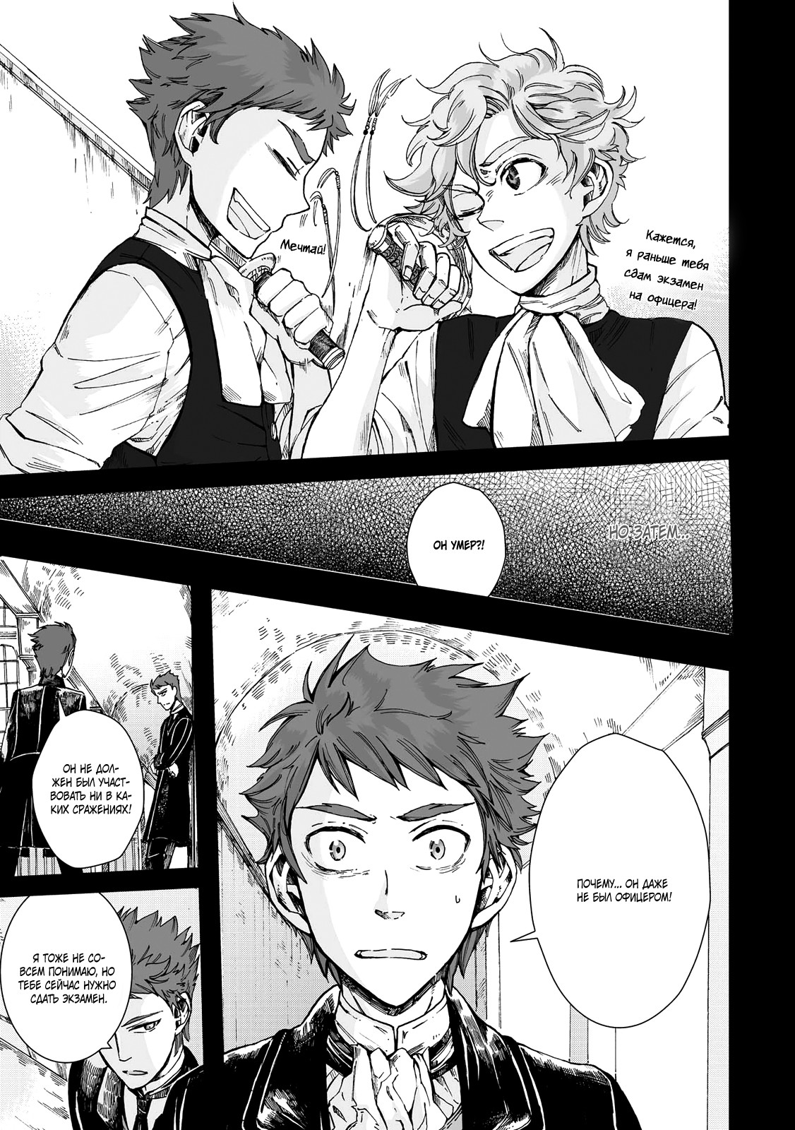 Read The Cradle of The Sea Manga Online