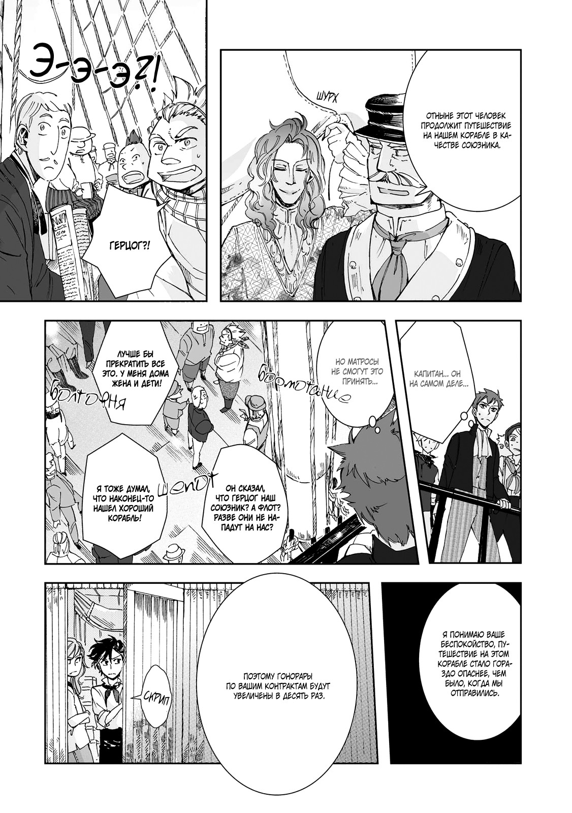 Read The Cradle of The Sea Manga Online