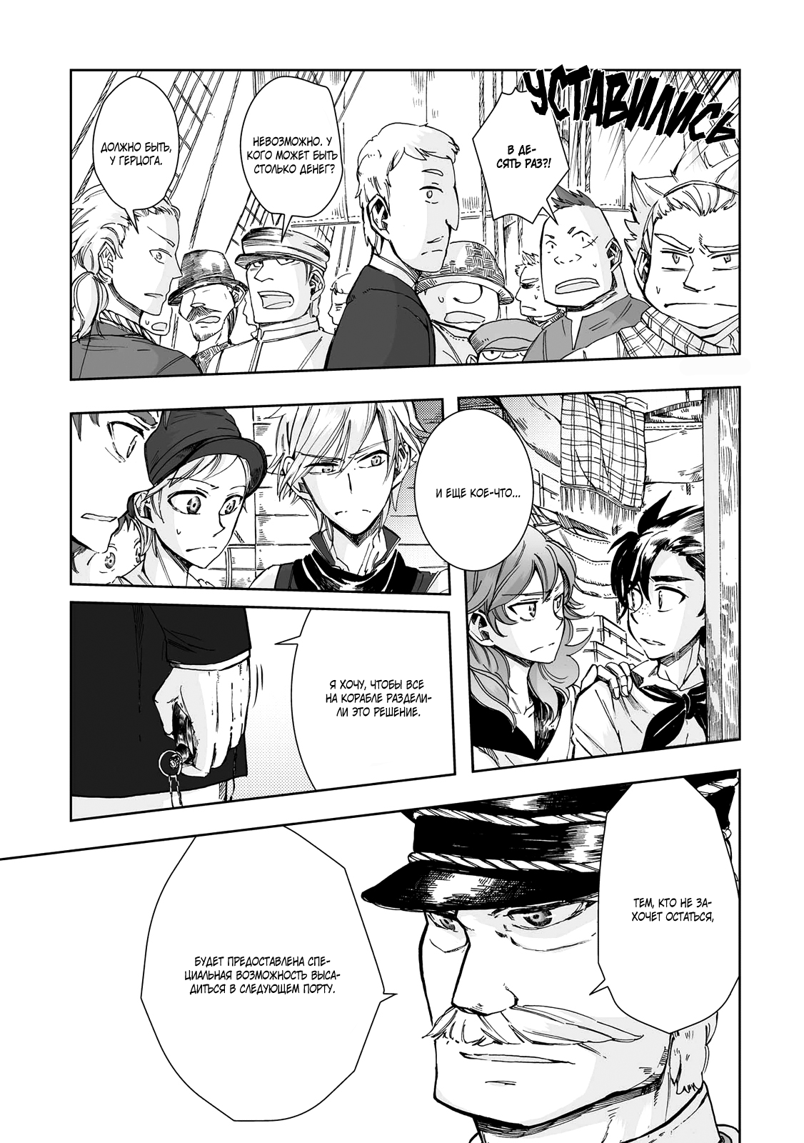Read The Cradle of The Sea Manga Online