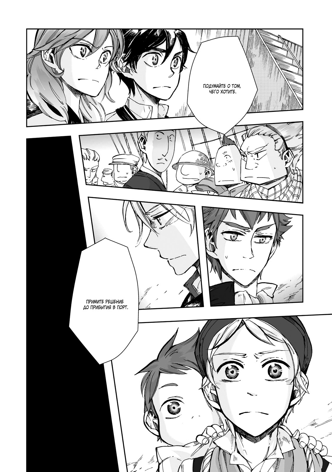 Read The Cradle of The Sea Manga Online