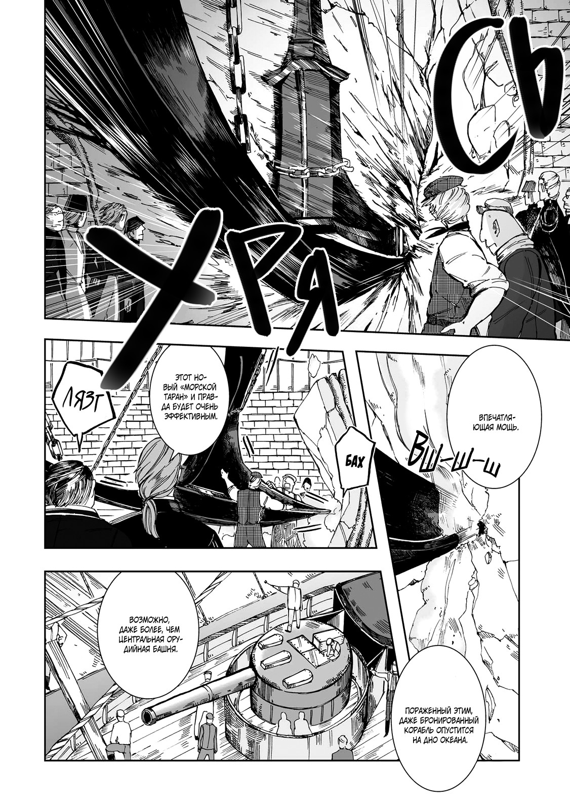 Read The Cradle of The Sea Manga Online