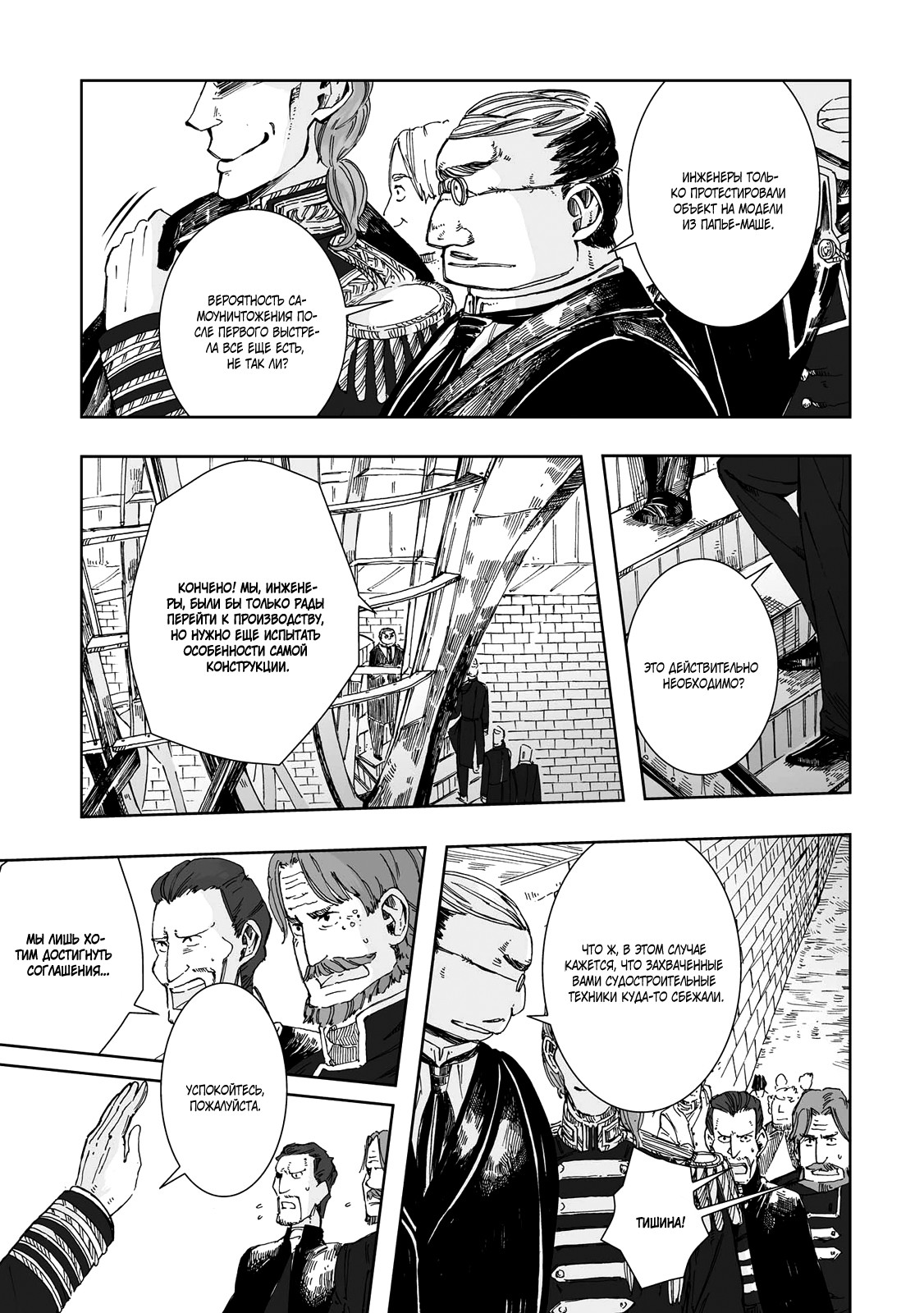 Read The Cradle of The Sea Manga Online