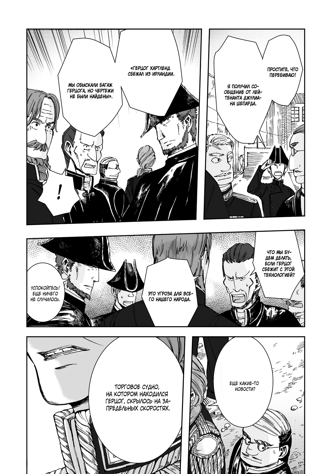 Read The Cradle of The Sea Manga Online