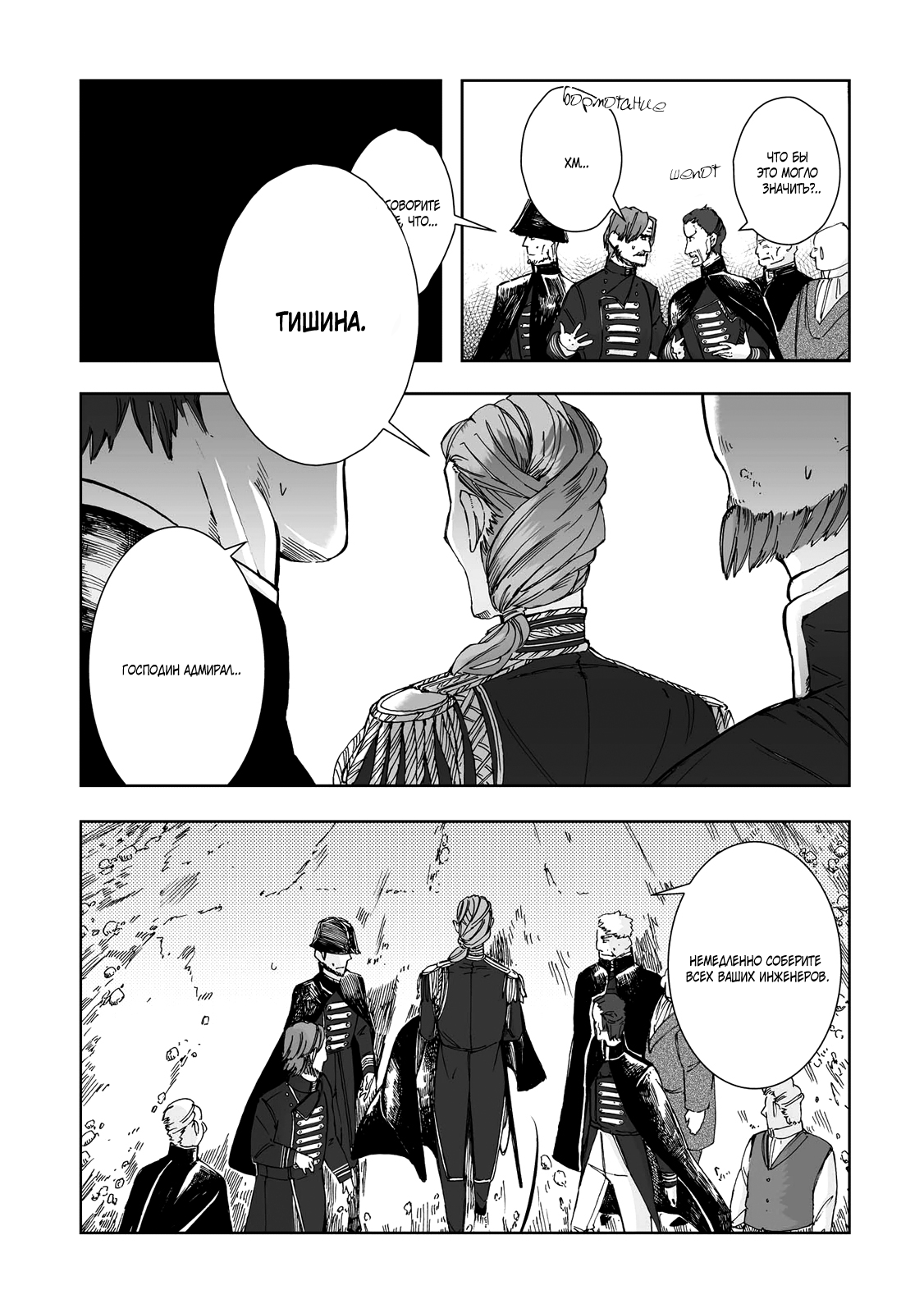 Read The Cradle of The Sea Manga Online