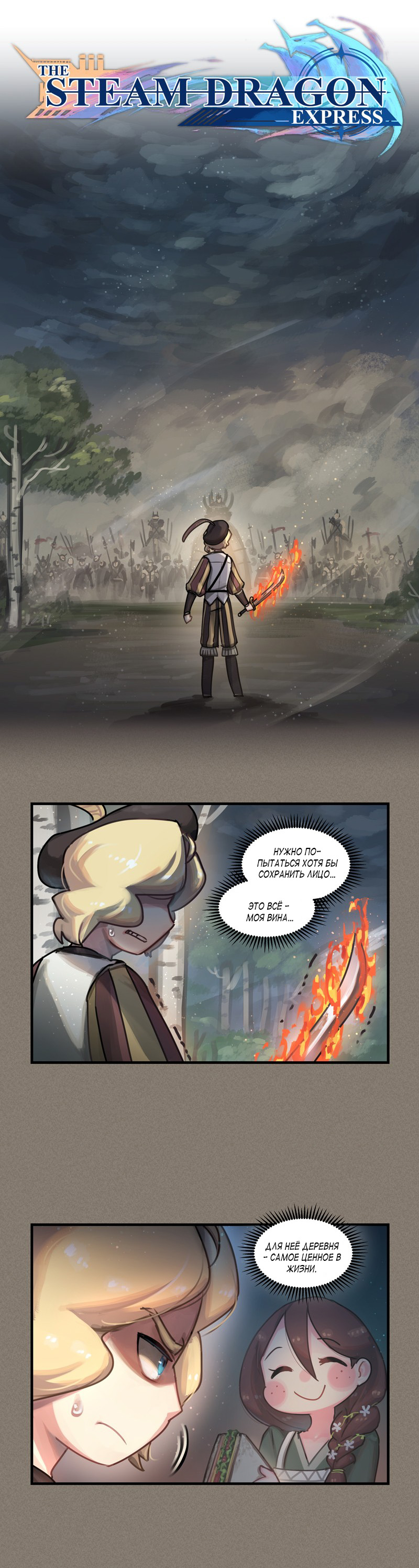 Read The Steam Dragon Express Manga Online