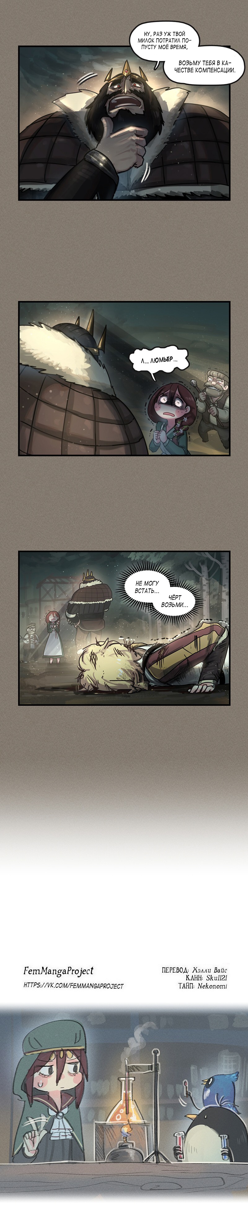 Read The Steam Dragon Express Manga Online
