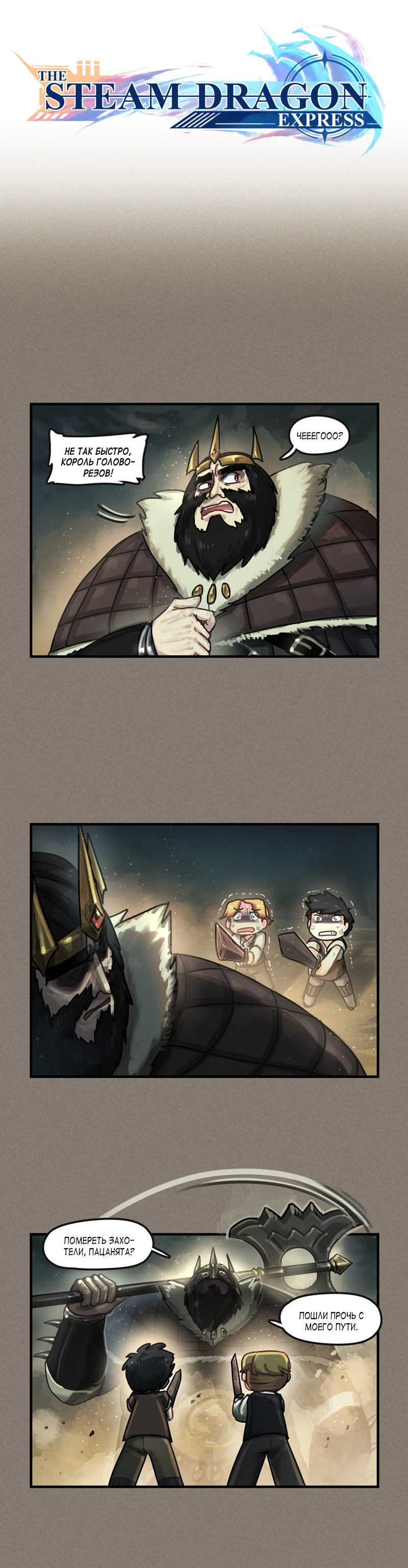 Read The Steam Dragon Express Manga Online