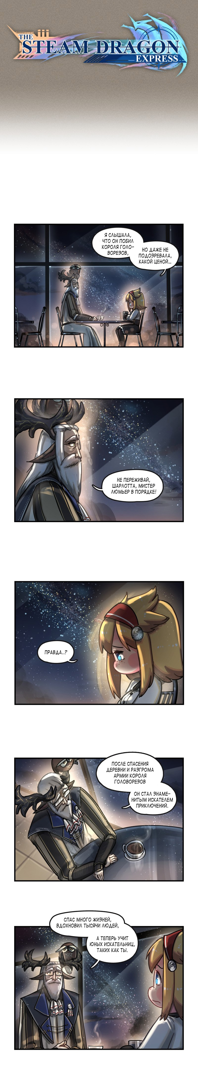 Read The Steam Dragon Express Manga Online