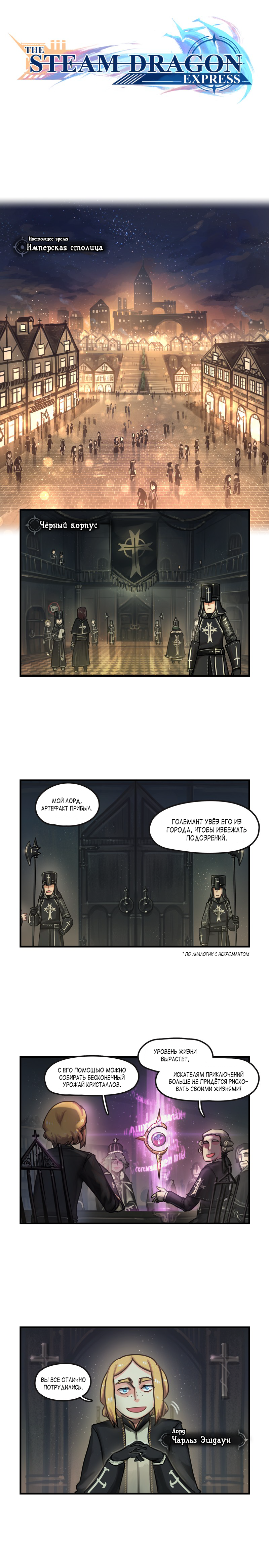 Read The Steam Dragon Express Manga Online