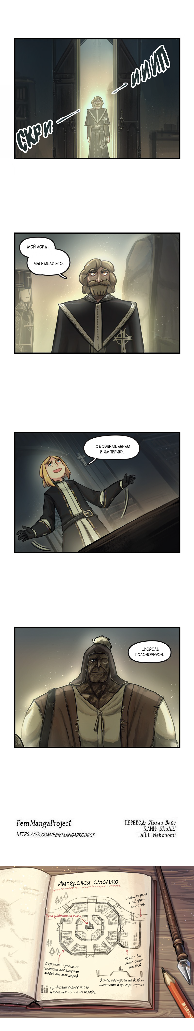 Read The Steam Dragon Express Manga Online