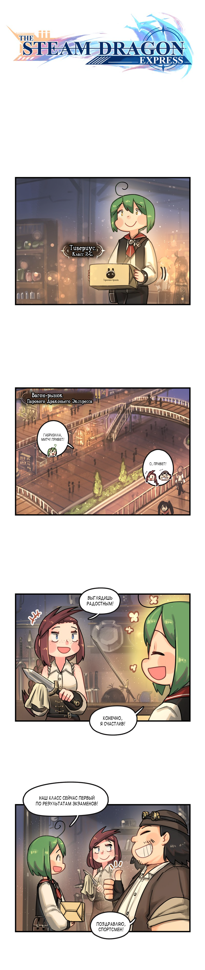Read The Steam Dragon Express Manga Online
