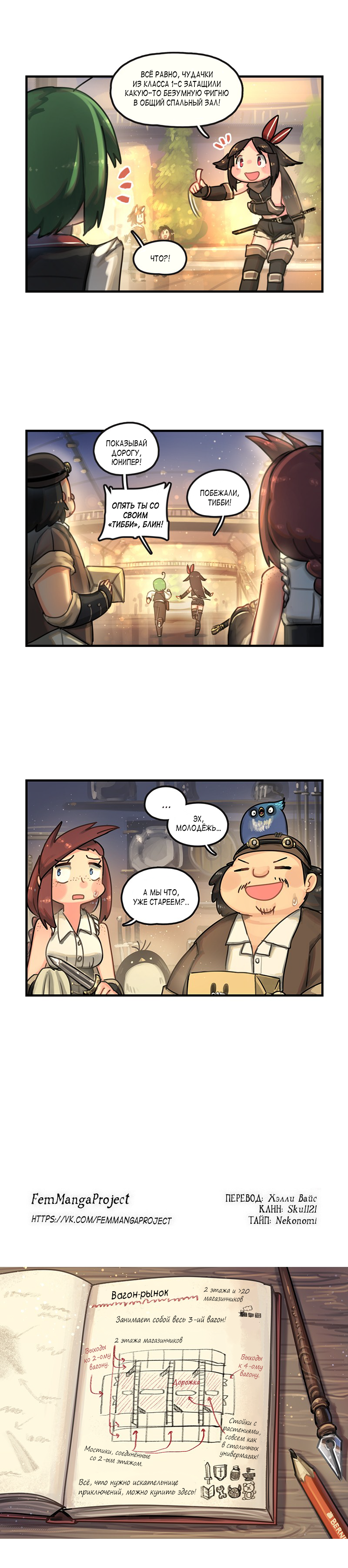 Read The Steam Dragon Express Manga Online