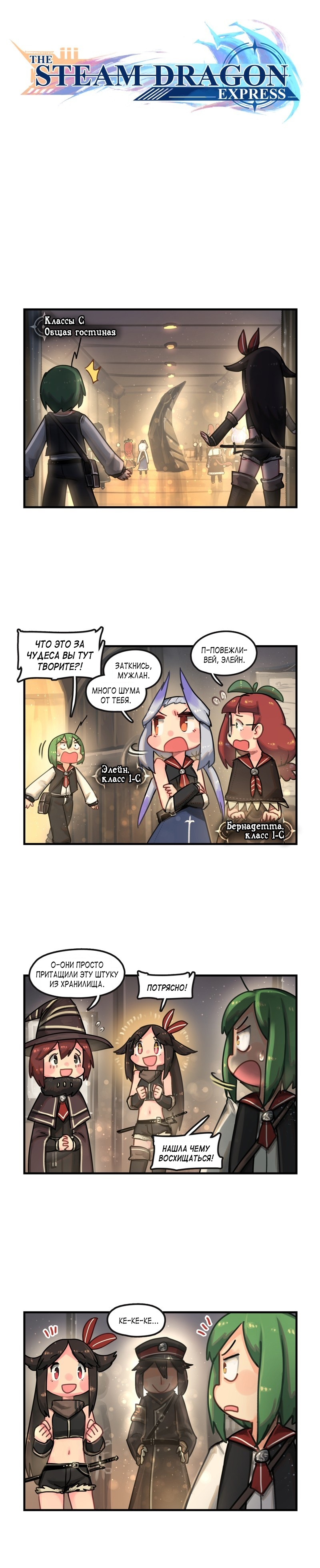 Read The Steam Dragon Express Manga Online