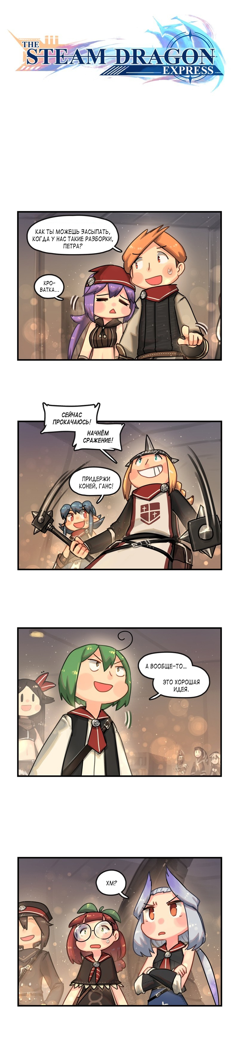Read The Steam Dragon Express Manga Online