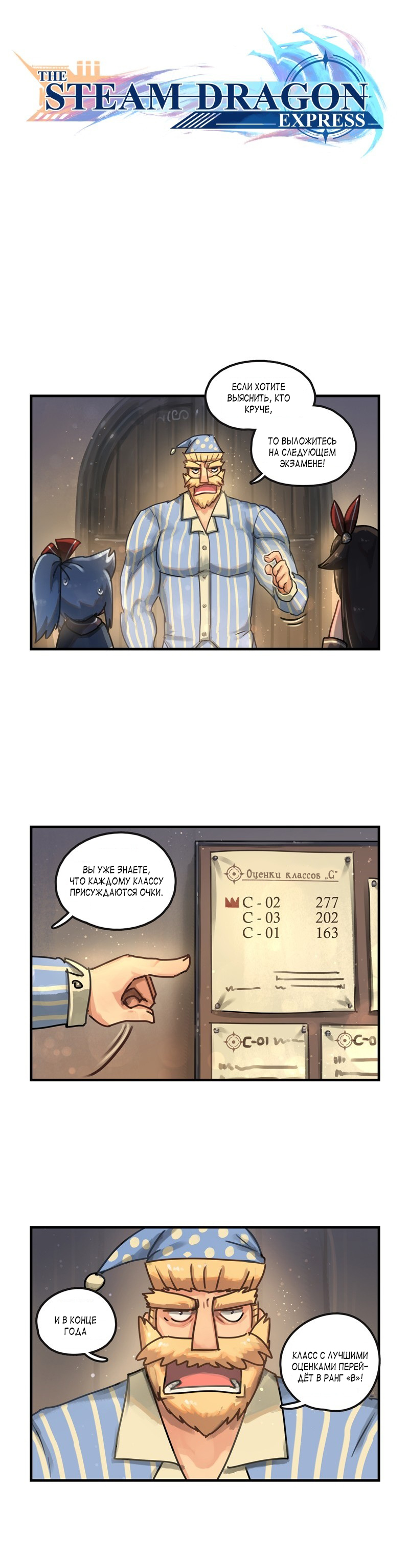 Read The Steam Dragon Express Manga Online