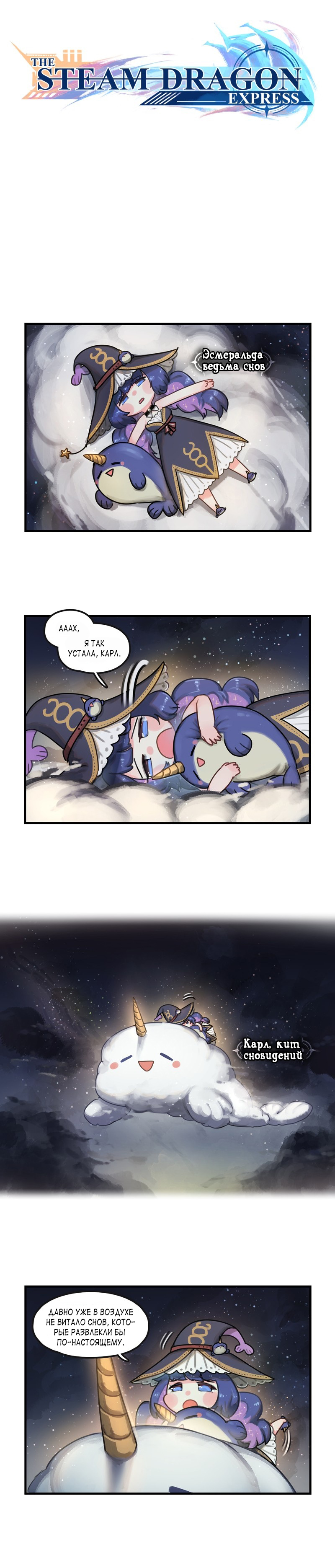 Read The Steam Dragon Express Manga Online