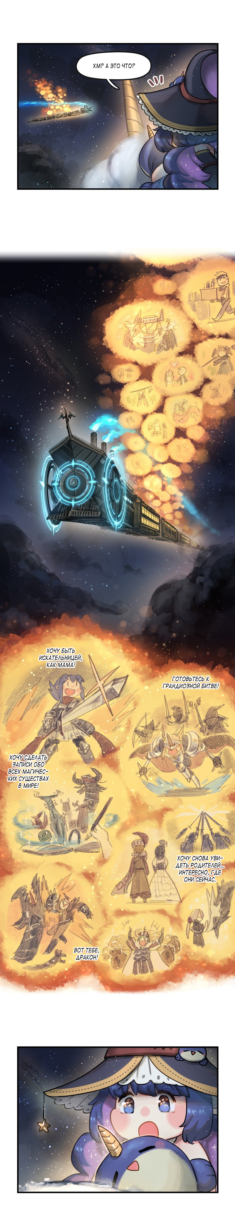 Read The Steam Dragon Express Manga Online