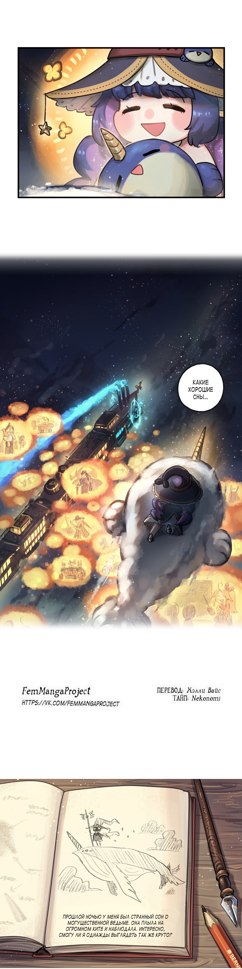 Read The Steam Dragon Express Manga Online
