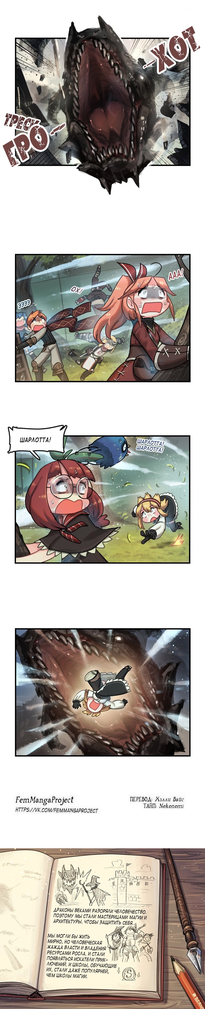 Read The Steam Dragon Express Manga Online