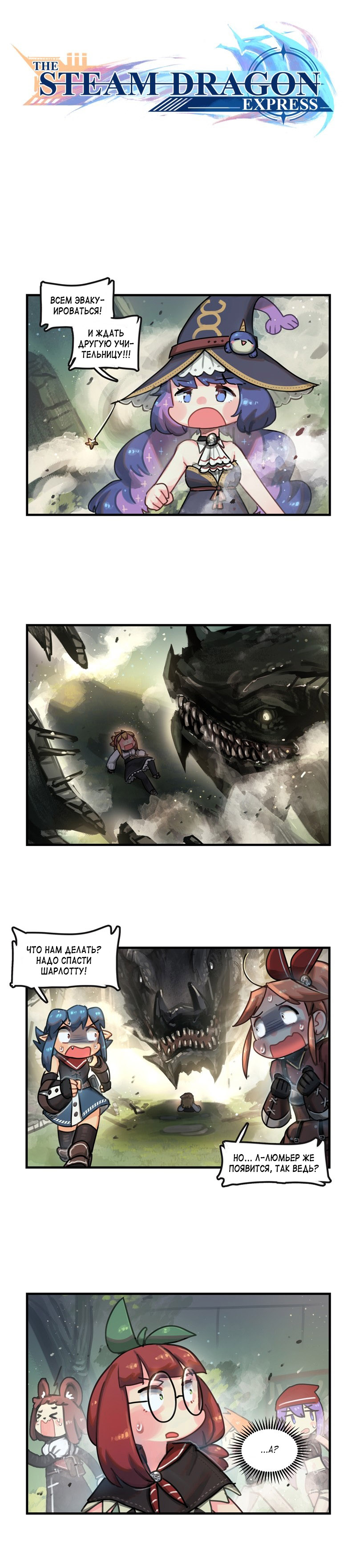 Read The Steam Dragon Express Manga Online