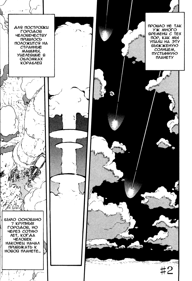 Read Trigun Manga Online