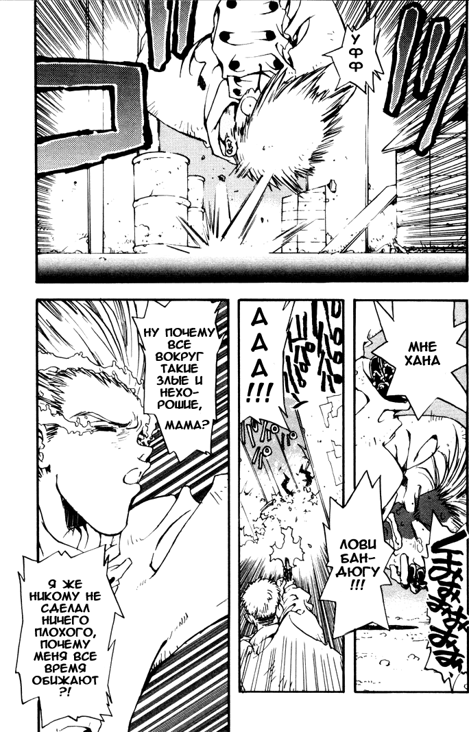 Read Trigun Manga Online