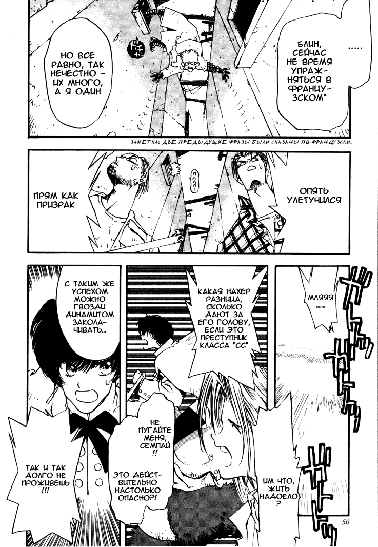 Read Trigun Manga Online