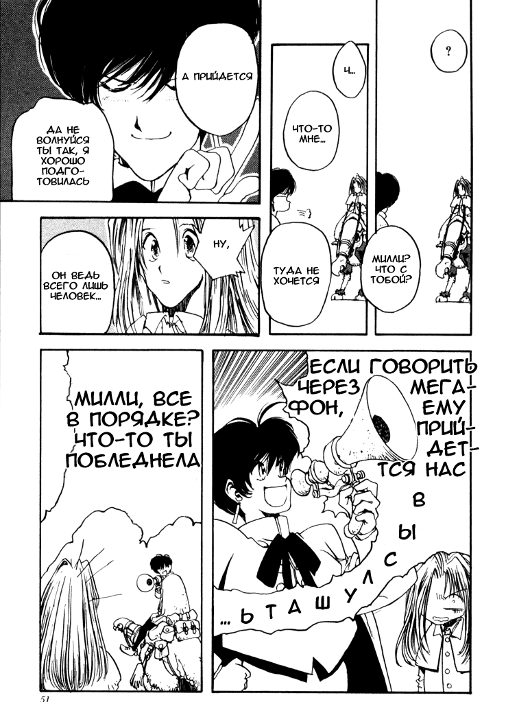 Read Trigun Manga Online
