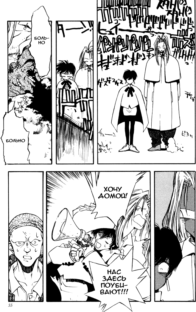 Read Trigun Manga Online