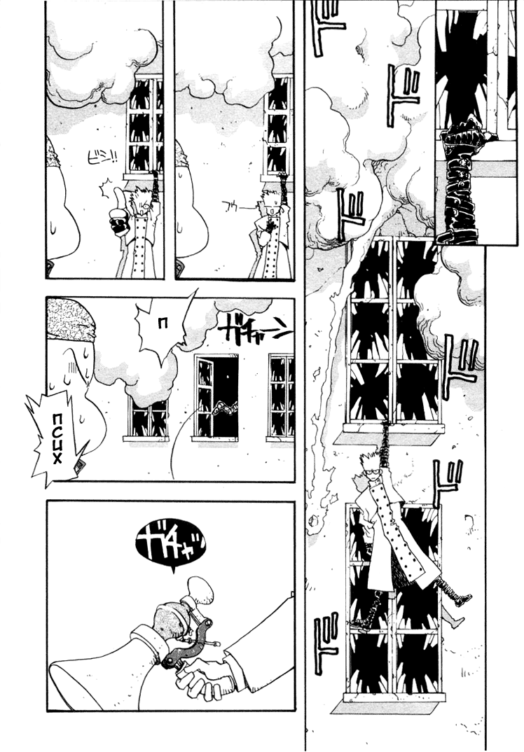 Read Trigun Manga Online