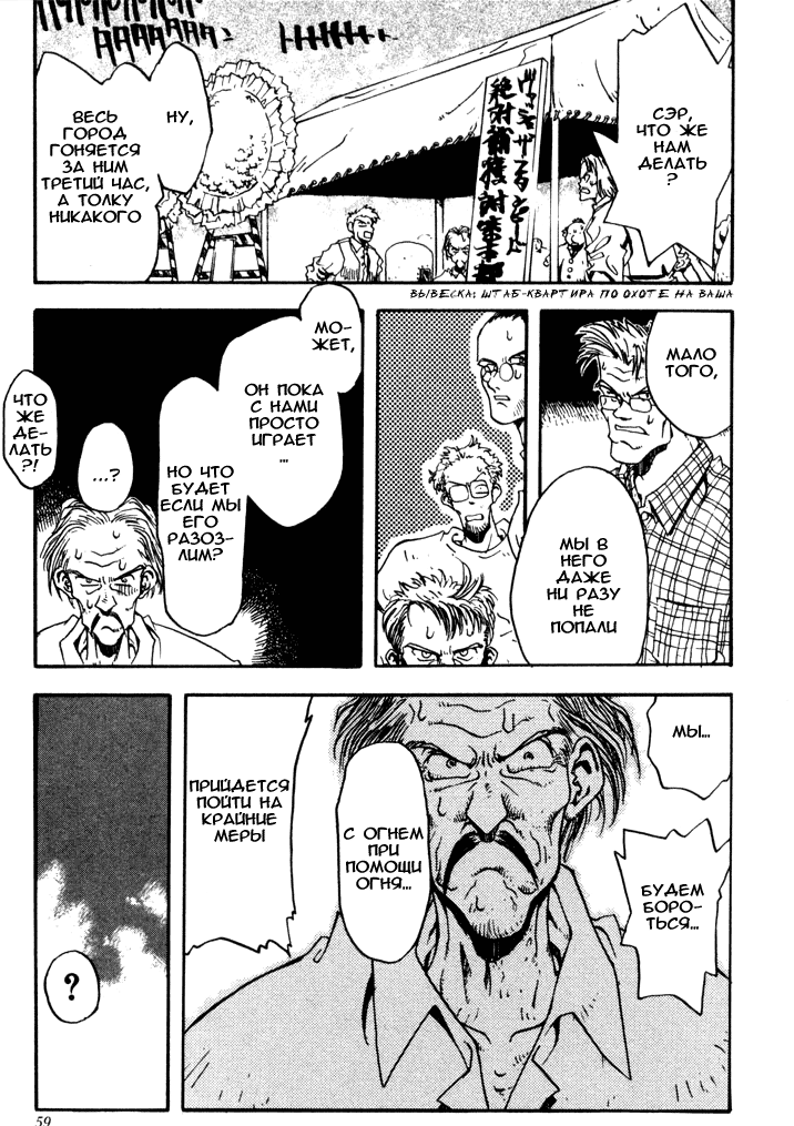 Read Trigun Manga Online