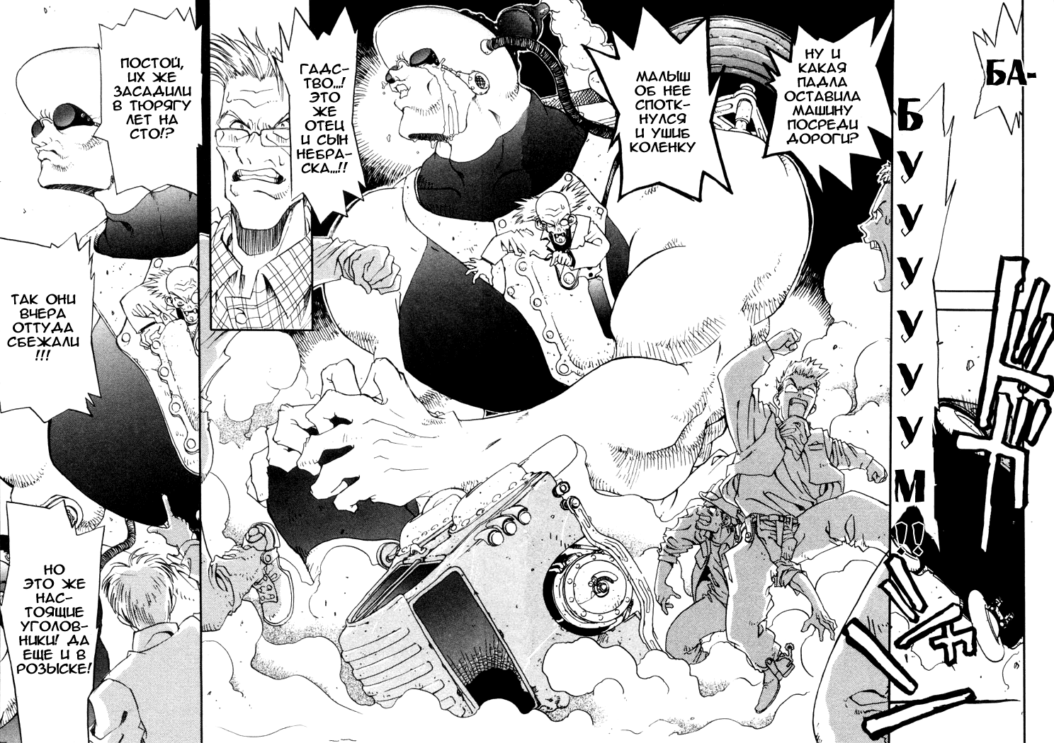 Read Trigun Manga Online