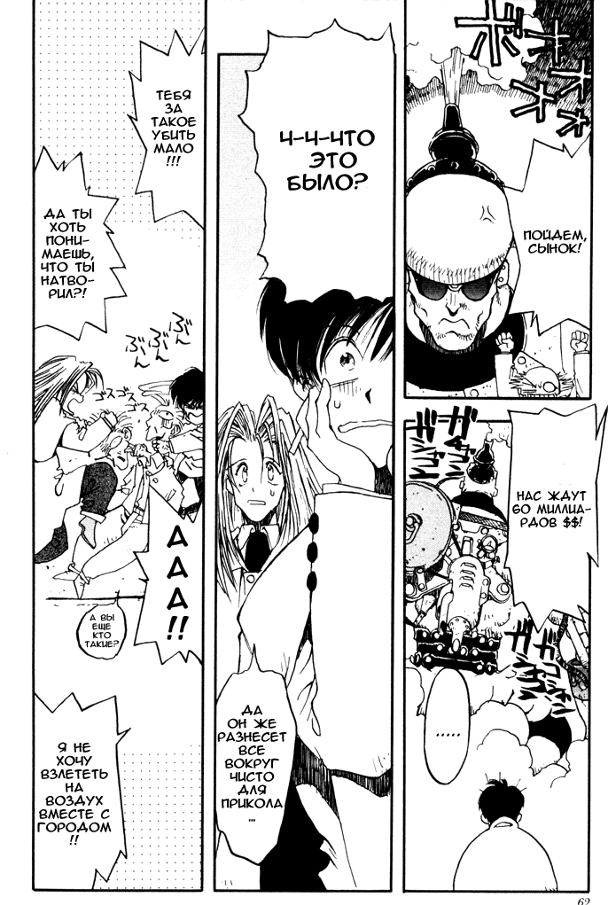 Read Trigun Manga Online
