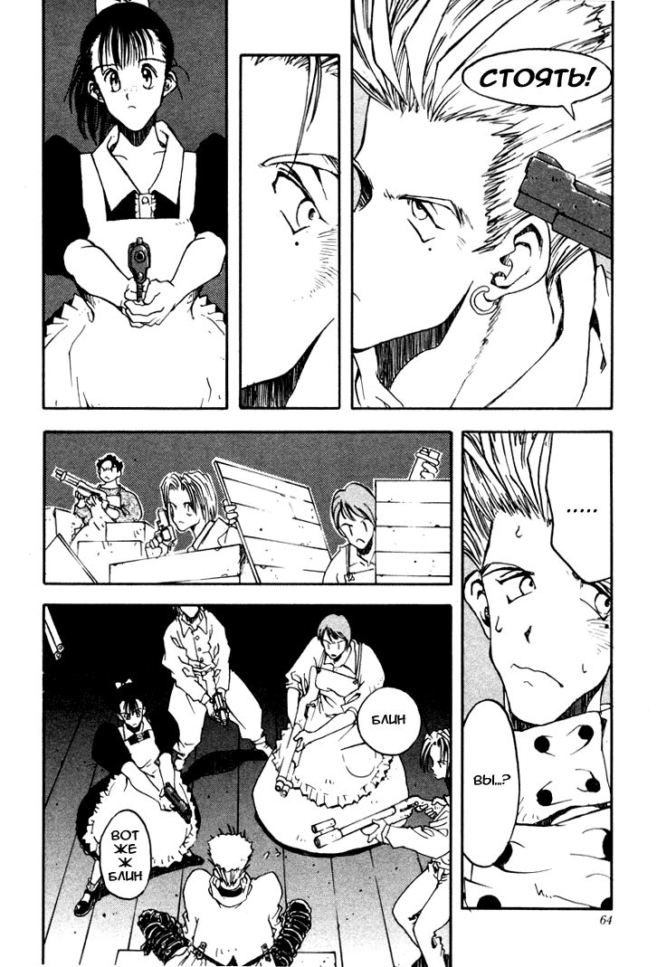 Read Trigun Manga Online