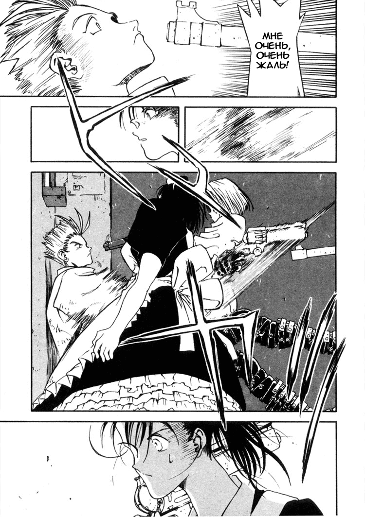 Read Trigun Manga Online