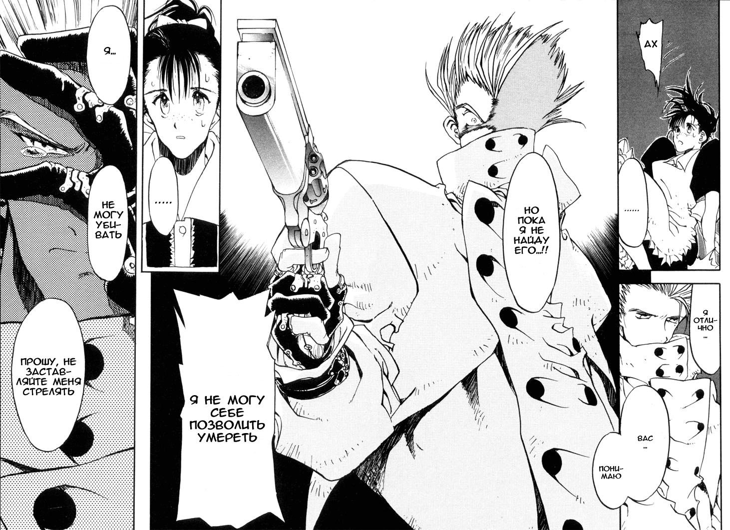 Read Trigun Manga Online