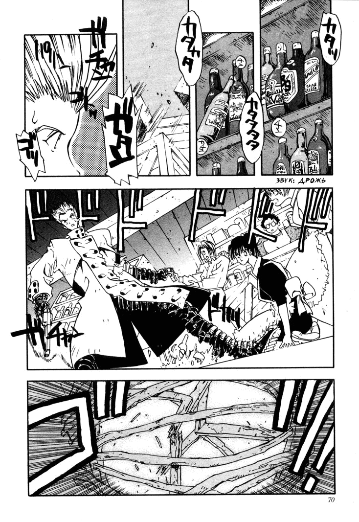 Read Trigun Manga Online
