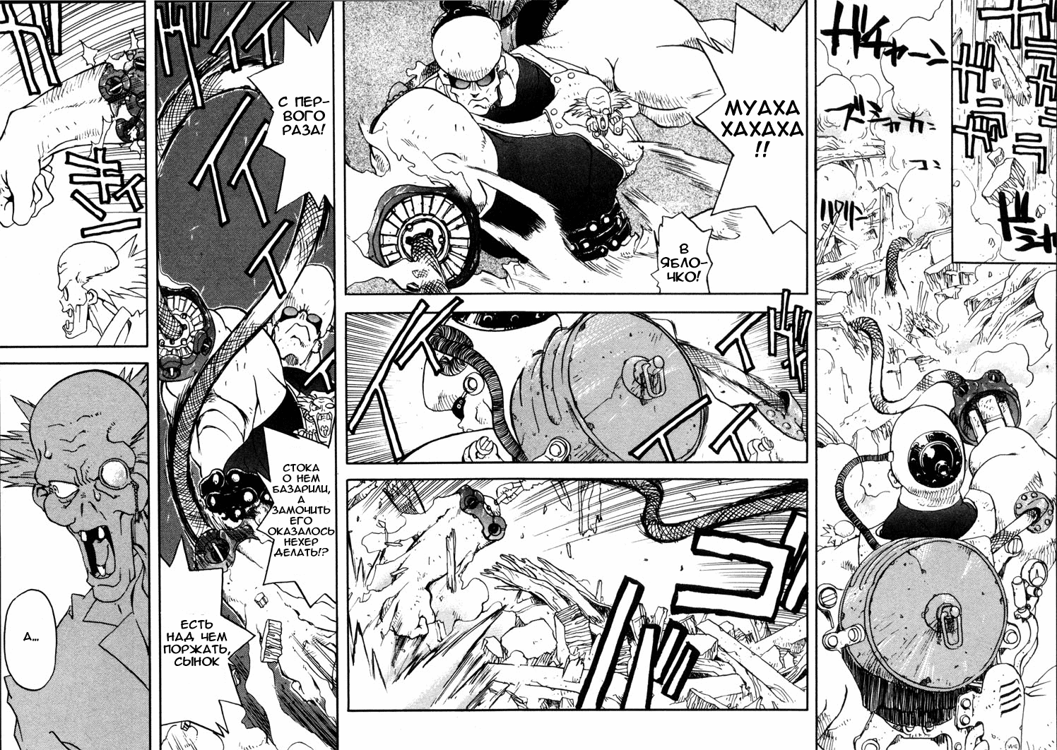 Read Trigun Manga Online