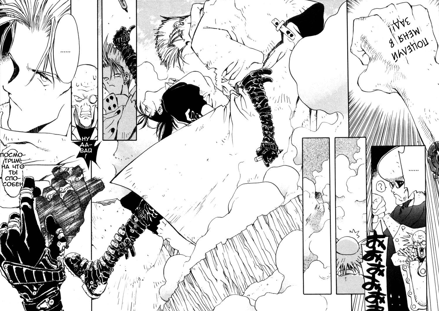 Read Trigun Manga Online