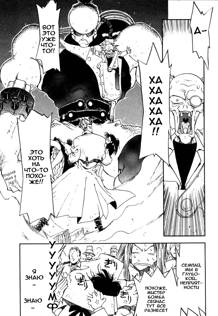 Read Trigun Manga Online