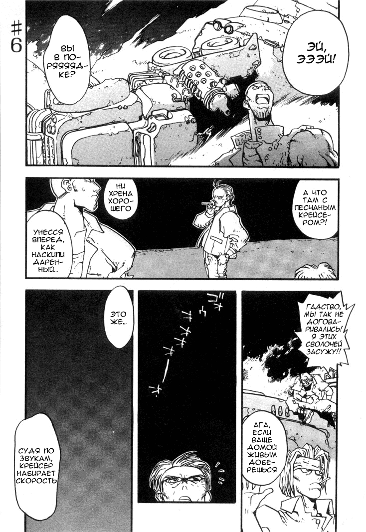 Read Trigun Manga Online