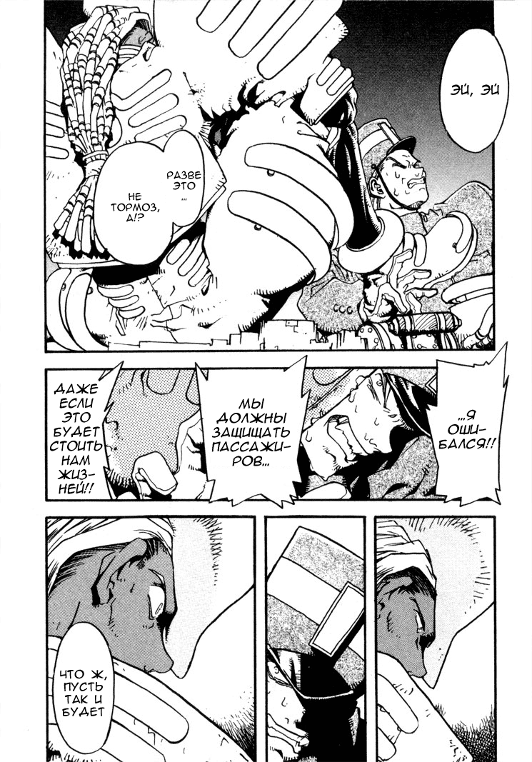 Read Trigun Manga Online