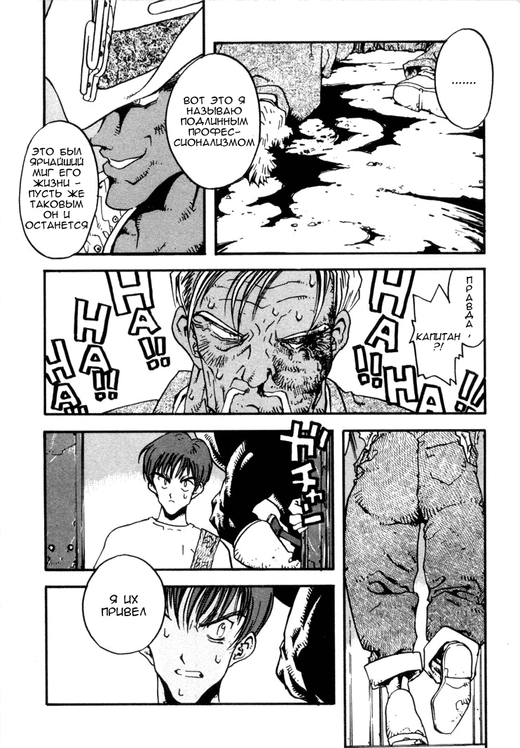Read Trigun Manga Online