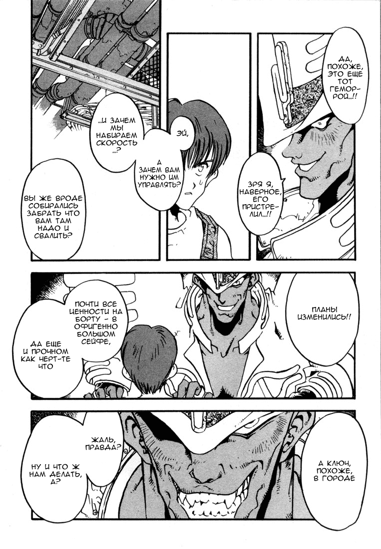 Read Trigun Manga Online