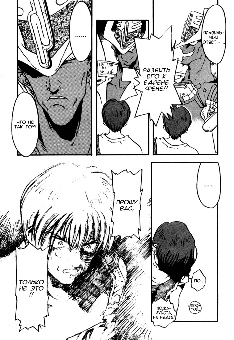 Read Trigun Manga Online