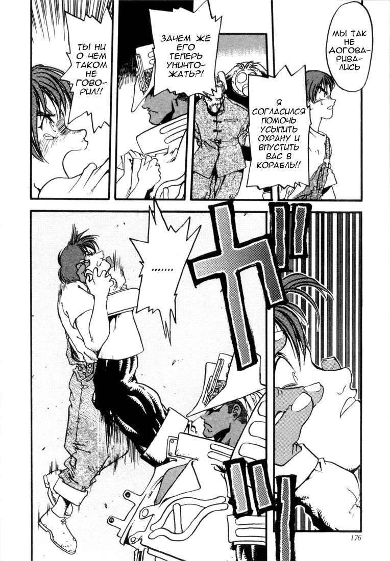 Read Trigun Manga Online